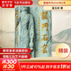 龍門(mén)石窟 石刻巔峰的前世今生中國大百科全書(shū)出版社溫玉成 著(zhù) 精裝 書(shū)籍 圖書(shū)