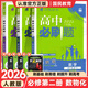 高一下冊必刷題必修二2026春新版高中必刷題必修第二三冊新教材人教版RJ版新高考必修2狂K重點(diǎn)高中同步練習冊 人教版3本】數物化（熱賣(mài)套裝推薦）