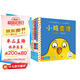 小雞查理系列（共4冊）小雞查理學(xué)習(xí)飛/小雞查理去上學(xué)/小雞查理/小雞查理發(fā)現(xiàn)一顆蛋（麥克米倫世紀(jì)童書館）