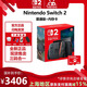 Nintendo Switch 任天堂新品 NS Switch2 新款港版游戲主機(jī) NS二代家用游戲機(jī) 港版現(xiàn)貨 Switch2主機(jī) 普通版+內(nèi)存卡