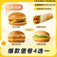 麥當勞 特惠麥香雞/麥香魚(yú)/吉士漢堡/酥酥多筍卷 四選1門(mén)店自取 操作流程請看主圖視頻兌換 限時(shí)特惠漢堡卷四選1 下單后找客服要兌換鏈接