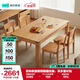 林氏家居全實(shí)木餐桌椅子全套2025新款家用橡木大板桌原木飯桌LH122R1