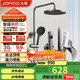 九牧（JOMOO）淋浴花灑套裝槍灰自動(dòng)除垢噴槍淋浴器36633-526/HBS-1