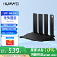 華為【國家補貼15%】路由器BE7Pro千兆WiFi7穿墻王be6500兆家用無(wú)線(xiàn)mesh信號增強放大器電競游戲 MT33 華為路由器BE7pro|全2.5G網(wǎng)口|颶風(fēng)散熱 JD電競官方店