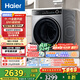海爾（Haier）滾筒洗衣機全自動(dòng)12公斤 超薄家用家電國家補貼 京東自營(yíng)云溪659H 一級能效以舊換新 內衣洗出租房