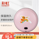 彩虹電熱暖手器暖手餅暖手爐充電暖手寶電暖寶電烘籠（外套花色隨機） 粉色大號【儲熱迅速 無(wú)水防爆 】