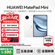 華為（HUAWEI）MatePad Mini 小平板2025新款平板電腦鴻蒙5操作系統8.8英寸OLED高清120Hz高刷屏AI繪畫(huà)游戲辦公 雪域白 12+256 標準版 全網(wǎng)通 官方標配+曬單有禮