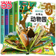 【當當正版】藏起來(lái)的小秘密系列一二三輯全套12冊 兒童3d立體書(shū)情景體驗翻翻書(shū)恐龍太空海洋動(dòng)物繪本 幼兒撕不爛早教啟蒙洞洞書(shū)寶寶益智玩具繪本嬰兒0-1-2-3歲故事書(shū)籍幼兒園情境認知圖書(shū) 藏起來(lái)的小秘