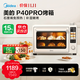 美的（Midea）石墨烯毫秒瞬熱電烤箱P40Pro 大廚同款電烤箱家用空氣炸大風(fēng)爐烤箱40升大容量水霧補濕 精準控溫 40L