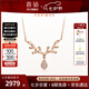 喜鉆七夕禮物一鹿有你18K玫瑰金鉆石項(xiàng)鏈求婚鉆石項(xiàng)墜吊墜送女友生日 18K玫瑰金4分
