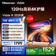 Vidda 海信電視58寸 R58 2025款 120Hz高刷 2+32G 4K智能 以舊換新家電國家補貼液晶游戲電視機58V1ND-R