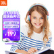 JBL JR310 頭戴式兒童益智耳機 低分貝線(xiàn)控帶麥克風(fēng)沉浸式學(xué)生英語(yǔ)學(xué)習網(wǎng)課聽(tīng)音樂(lè )耳機 兒童禮物 藍色