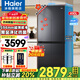 海爾（Haier）冰箱490升【小紅花套系】594mm超薄冰箱家用十字四開多門一級雙變頻風(fēng)冷無霜大容量電冰箱 玉墨銀+薄594mm+黑金凈化抗菌