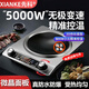 先科凹面電磁爐電炒鍋多功能一體2025新款全套帶鍋電炒鍋炒菜專用分體式大功率5000w家用防水猛火爆炒 升級(jí)【微晶面板】單機(jī)電磁爐款-無級(jí)變速5000W