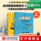 人類(lèi)簡(jiǎn)史（知識漫畫(huà)）（全2冊） 【8歲+】 尤瓦爾·赫拉利等著(zhù)  兒童科普 中信出版社圖書(shū) 人類(lèi)簡(jiǎn)史（知識漫畫(huà)）（全2冊）