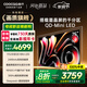 酷開創(chuàng)維K6 Pro 75英寸【畫質(zhì)旗艦】 墨晶屏Mini LED 1152分區(qū) 4+64GB一級能效國家補(bǔ)貼 液晶電視75P7F