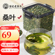 老谷頭桑葉茶霜后桑樹(shù)葉中老年桑葉茶桑樹(shù)葉泡水喝搭配玉米須 桑葉130克