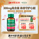 湯普森（Thompson's）高濃度輔酶Q10膠囊300mgPLUS版 呵護心臟心血管熬夜加班 60粒/瓶