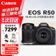 佳能（Canon）EOS R50 微單相機(jī)套機(jī)佳能r50便攜 18-45mm高清數(shù)碼照相機(jī)入門級(jí) R50 + 18-45 + 55-210 黑色 專業(yè)基礎(chǔ)套餐+一年只換不修