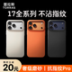 圖拉斯【輕奢磨砂丨不沾指紋】D1支點殼適用iphone17promax手機殼蘋果17pro保護套17全包超薄防摔磁吸男 【月光銀】 iPhone 17 Promax