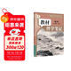 【時(shí)光學(xué)】25秋教材伴學(xué)筆記七年級語(yǔ)文上冊人教版 初中一教材同步教材筆記課堂筆記隨堂筆記課本教材全解同步課堂預復習