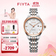 飛亞達（FIYTA）手表女花語(yǔ)系列女士機械表貝母表盤(pán)鑲鉆生日禮物送女友 【暢銷(xiāo)】間金帶-玫瑰金圈