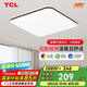 TCLLED客廳吸頂燈簡約客廳燈具套餐臥室書房超薄燈體 玄月無憂安裝