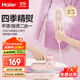 海爾（Haier）手持折疊掛燙機家用小萌豬萌寵蒸汽熨燙機電熨斗熨燙衣服神器折疊便攜式 HY-MC1503小粉豬升級（大面板）