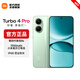 小米（MI）REDMI Turbo4 Pro 第四代驍龍8s 7550mAh長(cháng)續航 小米紅米5G手機 綠色 12+256G【直播專(zhuān)享】無(wú)曬單紅包 官方標配