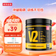 諾特蘭德V2氮泵 跑步運(yùn)動(dòng)力量訓(xùn)練耐力爆發(fā)力健身補(bǔ)劑150g/桶 檸檬紅茶味