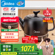 美的（Midea）煎藥壺中藥鍋中藥壺3L大容量熬藥罐智能全自動陶瓷電砂家用養(yǎng)生壺一體免看管藥膳煲煎藥壺JYE3001