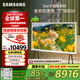 三星（SAMSUNG）65LS01D 65英寸 Serif畫(huà)境藝術(shù)電視啞光屏顯 QLED量子點(diǎn)QA65LS01DAJXXZ 二級能效補貼【國家補貼】