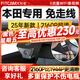智看（FiTCAM）本田HRV致在型格皓影奧德賽艾力紳冠道CRV思域雅閣繽智行車(chē)記錄儀 套餐一：4K超清版單鏡頭+64G內存卡