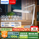 飛利浦（PHILIPS）閱讀護眼臺燈家用學(xué)生兒童學(xué)習專(zhuān)用國AA級全光譜臥室A5