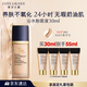 雅詩蘭黛沁水粉底液61#冷象牙白(1C0)30ml干皮持久遮瑕化妝品禮盒生日禮物