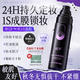 BUV定妝噴霧80ml持久不脫妝控油防水防汗油皮干皮保濕化妝師男女通用