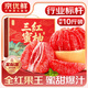 山姆伯伯 紅心柚子【多地次日達】蜜柚新鮮水果柚子中秋禮品禮盒水果禮盒 【爆甜】三紅蜜柚丨9斤裝 約3-5個(gè) 【自吃推薦-好吃便宜】產(chǎn)地直發(fā)-顆顆精選