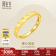 周生生七夕禮物永系列 愛心足跡 素圈 黃金戒指 足金開口戒 78037R計(jì)價(jià) 3.3克(含工費(fèi)100元)