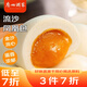 廣州酒家利口福 流沙鳳凰包750g 20個 早餐半成品 廣式早茶 包子食品速食美食