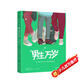 男生萬歲：一本書解答男生的青春期困惑 法國經(jīng)典男生青春期指南 每個男生都需要一本青春期指南