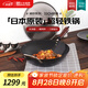 RIVER LIGHT日本極牌進(jìn)口炒鍋鐵鍋無涂層神炒33cm炒菜鍋熟鐵鍋燃?xì)庠蠲骰鹂?