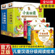 正版小熊快讀兒童漢語(yǔ)分級閱讀繪本第1-2-3-4級全套50冊 3-6歲幼兒認字識字啟蒙讀物寶寶書(shū)小班中班大班幼兒園繪本閱讀兒童故事書(shū) 飛龍 【全30冊】小熊快讀第1+2+3級 【全50冊】小熊快讀第1