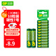 超霸（GP）7號電池10粒七號碳性干電池適用于低耗電玩具/耳溫槍/血氧儀/血壓計/血糖儀等7號/AAA/R03商超同款