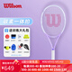 威爾勝（Wilson）初學(xué)者網(wǎng)球拍薰衣草紫色全碳素一體帶訓(xùn)練器套裝進(jìn)階球拍 WR146110U2薰衣草紫264g