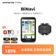 iGPSPORT跡馳 BiNavi自行車碼表公路車GPS導(dǎo)航智能無線騎行賽段爬坡碼表 BiNavi碼表+踏頻