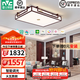 雷士（NVC）新中式原木風(fēng)led吸頂燈客廳大燈臥室燈燈具燈飾 【水墨】190瓦 高顯智能客廳燈