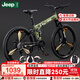 Jeep 吉普山地自行車男女學(xué)生成人雙減震碟剎越野折疊變速山地-戰(zhàn)神 戰(zhàn)神-一體輪-吉普綠 26寸（適合身高1.6~1.80m） 24速運動版