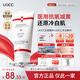 UOCC醫(yī)用敷料抗氧修復(fù)敷料減黃提亮uocc小白管美力優(yōu)希減黃黑透白 一支裝【初步改善暗沉】