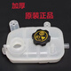 適用別克昂科拉雪佛蘭創(chuàng  )酷冷卻液水壺防凍液副水壺水箱回水壺原廠(chǎng) 蓋子