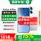 小米（MI）紅米Turbo4 Pro 國家補貼 第四代驍龍8s 7550mAh長(cháng)續航 IP68防水 小米紅米5G手機 白色 12GB+256GB 【官方標配】